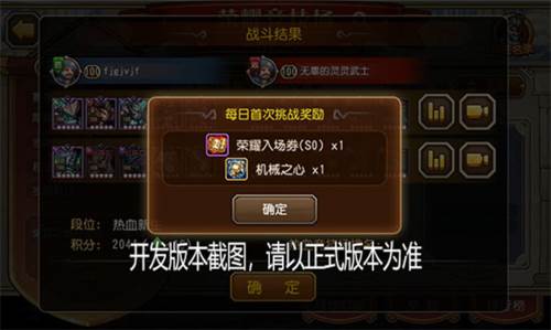 荣耀竞技场配图8