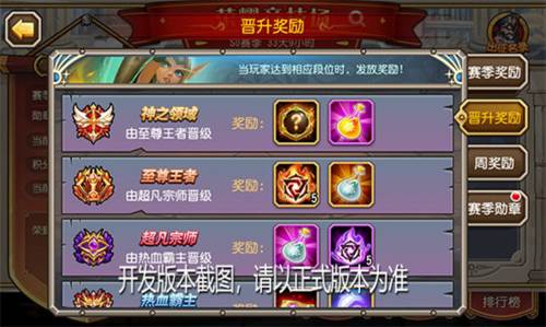 荣耀竞技场配图9