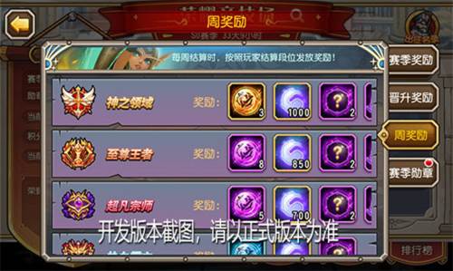 荣耀竞技场配图10