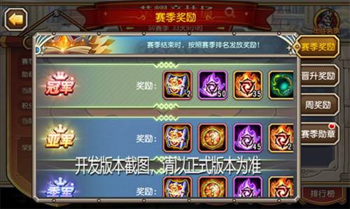 荣耀竞技场配图12