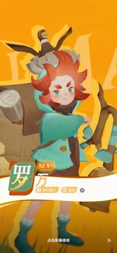 剑与远征2:启程宣传图