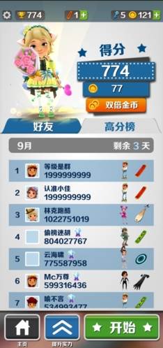 地铁跑酷太空站国际版1