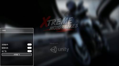 极限摩托无限金币全车解锁版游戏特色
