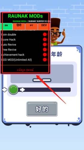subwaysurfers哥本哈根作弊菜单版宣传图
