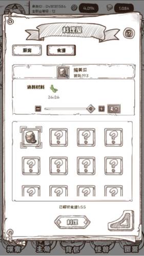 开荒怪兽岛截图9