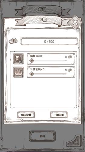 开荒怪兽岛截图11