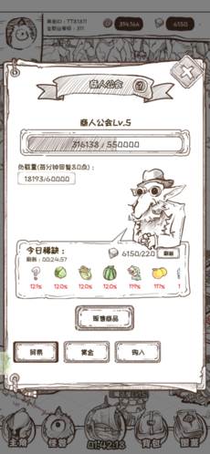 开荒怪兽岛截图12