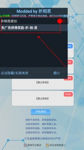 国产手机帝国免广告版宣传图