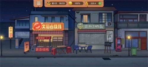 真香一条街奶茶店无限金币版1