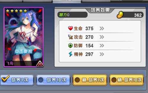 人气动漫大乱斗使徒培养攻略1