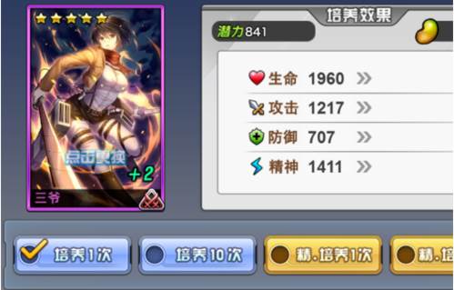 人气动漫大乱斗使徒培养攻略2