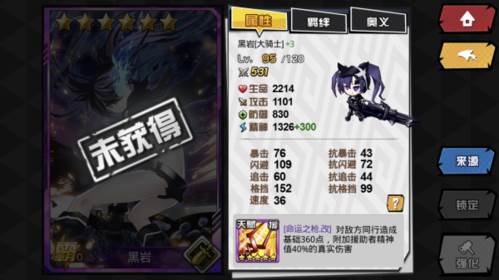 人气动漫大乱斗使徒培养攻略4