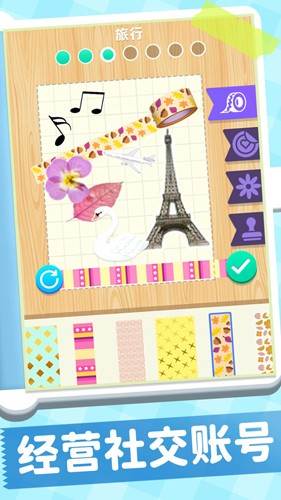 手帐达人破解版截图2