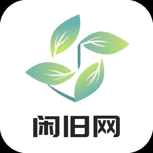 闲旧网app官方客户端
