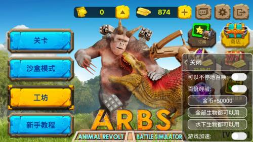 动物战争模拟器游戏图片1