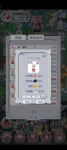 香水配方大全配图4