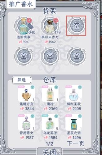 香水配方大全配图6