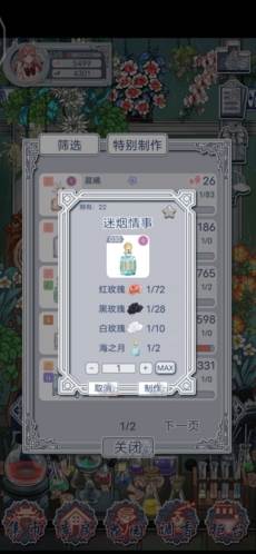 香水配方大全配图10