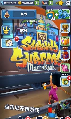 地铁跑酷国际黑客菜单游戏截图1