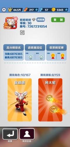 地铁跑酷摩纳哥版本图片2