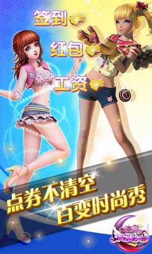 炫舞浪漫爱九游版2