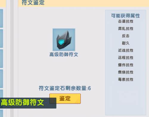 符文系统介绍配图1