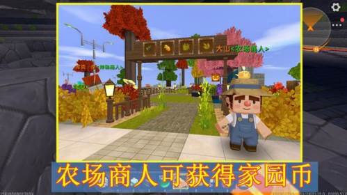 家园系统介绍配图3