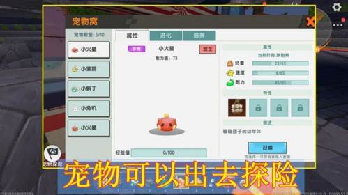 家园系统介绍配图4