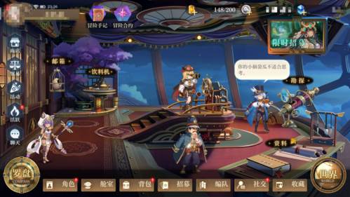 主界面系统介绍配图1