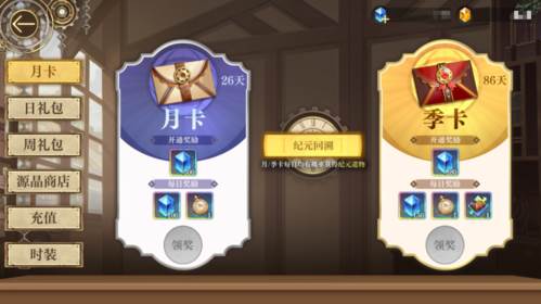 主界面系统介绍配图4