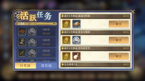 主界面系统介绍配图6