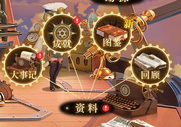 探索系统介绍配图4