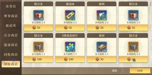 战斗玩法介绍配图2