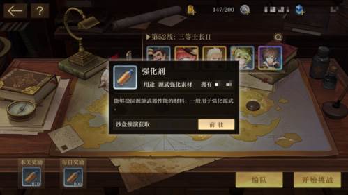 战斗玩法介绍配图7