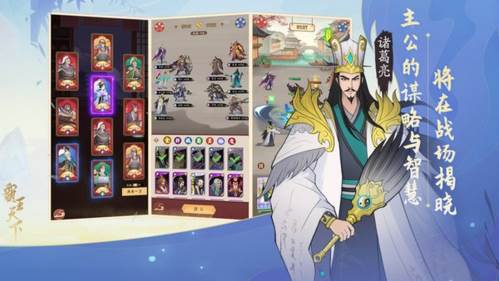霸王天下游戏截图2