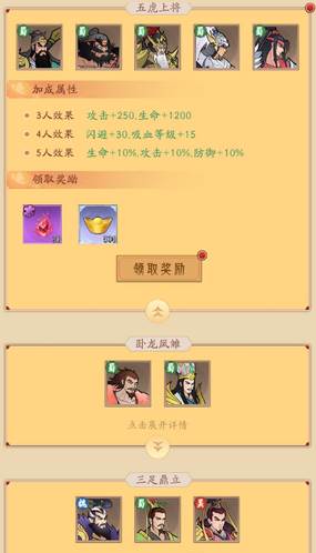 霸王天下游戏截图13