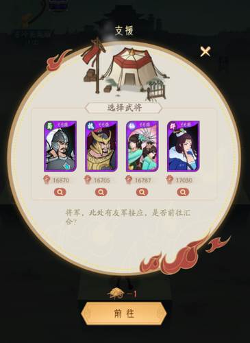 霸王天下游戏截图20