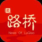 爱路桥app最新版