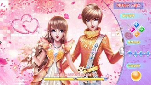 炫舞浪漫爱百度版游戏特色