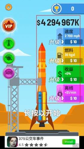 火箭天空免内购版游戏特色