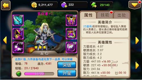 我叫MT2怀旧版阵容搭配推荐3