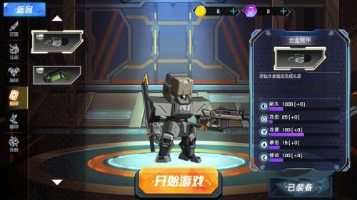 全能机甲999999钻999999金币破解游戏宣传图