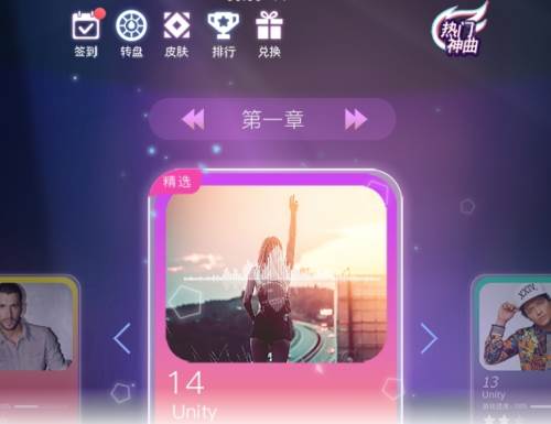 节奏枪神宣传图