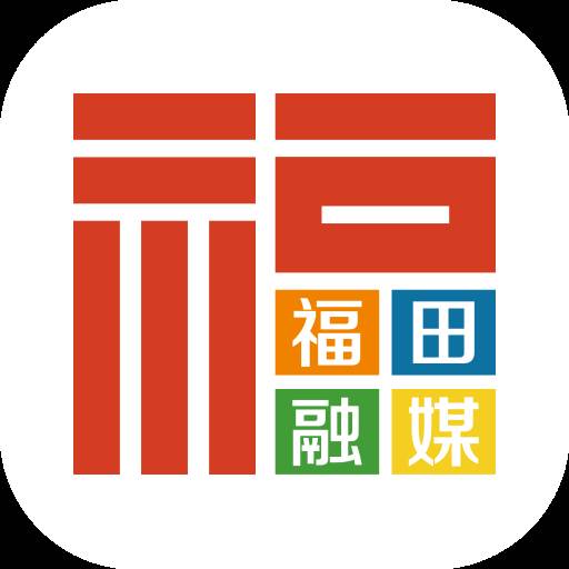 福田融媒app