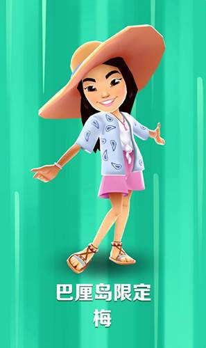 地铁跑酷巴厘岛英文版游戏优势