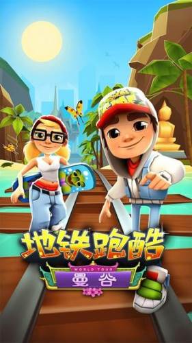 地铁跑酷曼谷英文版游戏截图1