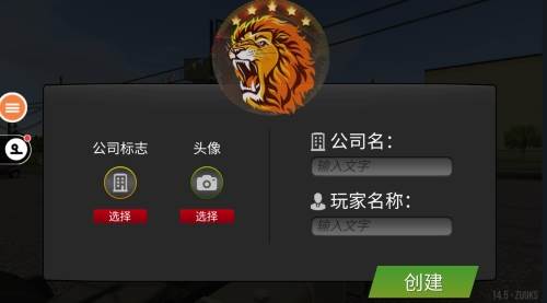 遨游中国2宇通大巴车1