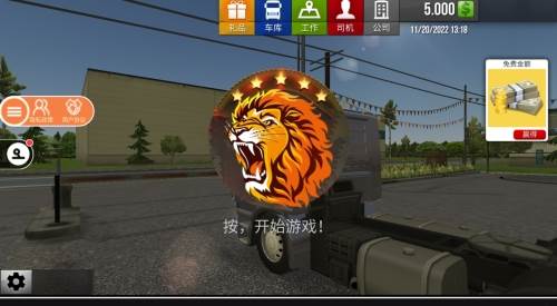 遨游中国2宇通大巴车2