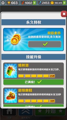 subway,surf,99亿金币钥匙破解版道具攻略