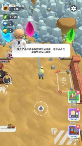 王炸炸炸山记碎片无限版图片8